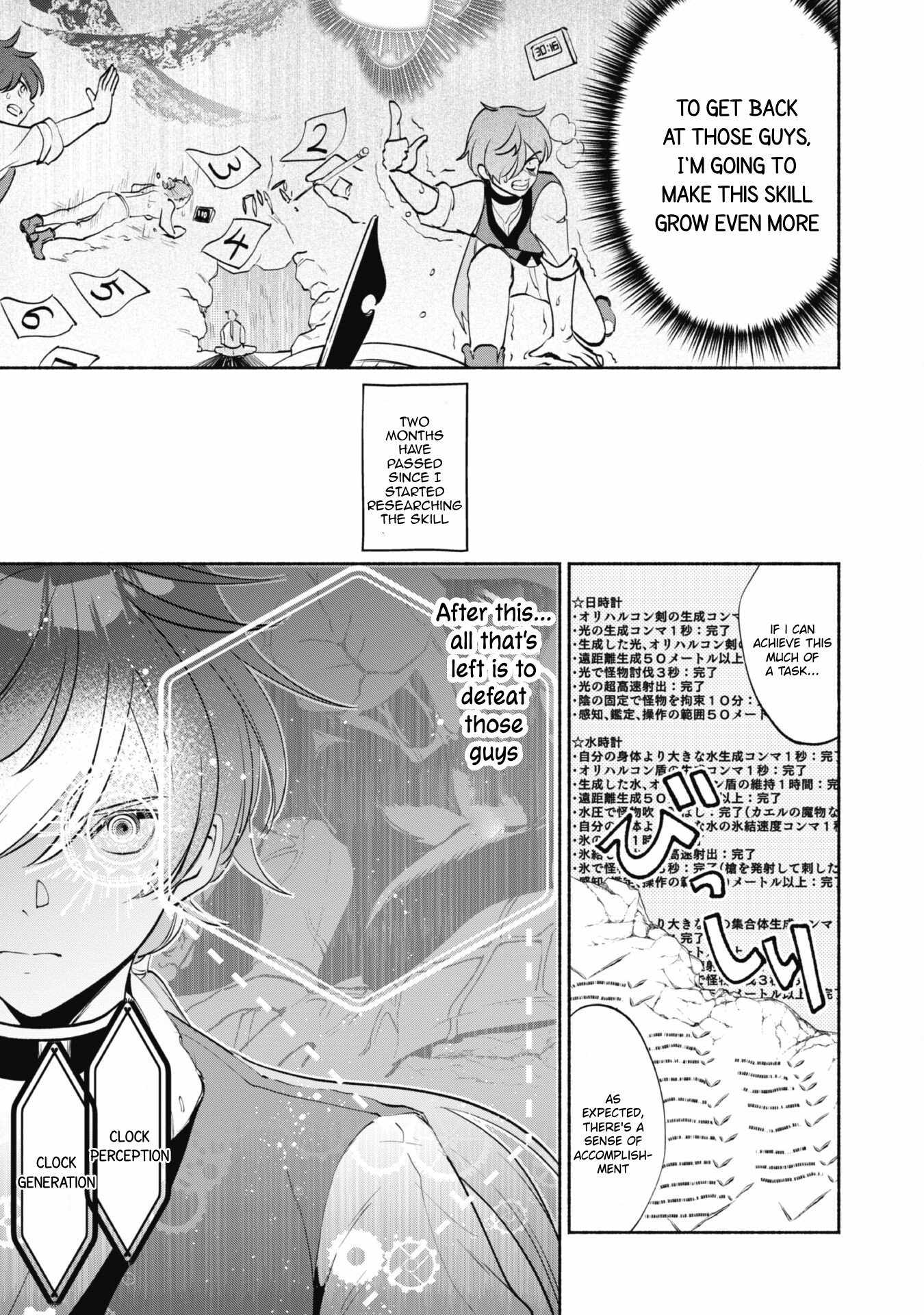 As a Watchmaker, I Was Kicked Out of the Craftsman’s Guild Because My Incompetence Was Deemed Unnecessary, but I Awakened to My True Power in the Depths of the Dungeon Chapter 3 - Page 10