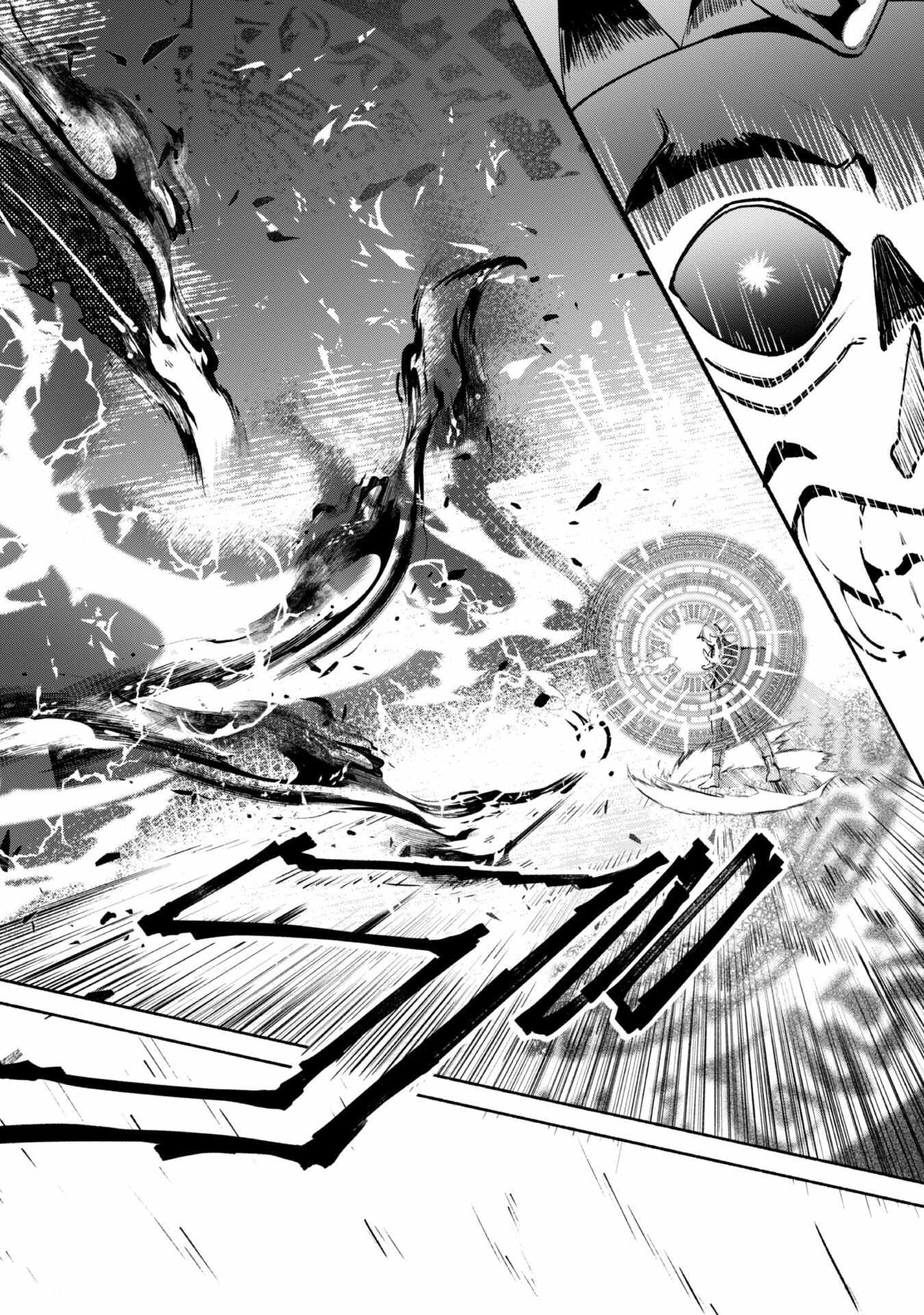 As a Watchmaker, I Was Kicked Out of the Craftsman’s Guild Because My Incompetence Was Deemed Unnecessary, but I Awakened to My True Power in the Depths of the Dungeon Chapter 5 - Page 22