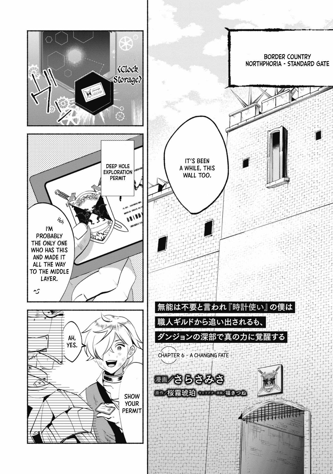 As a Watchmaker, I Was Kicked Out of the Craftsman’s Guild Because My Incompetence Was Deemed Unnecessary, but I Awakened to My True Power in the Depths of the Dungeon Chapter 6 - Page 3