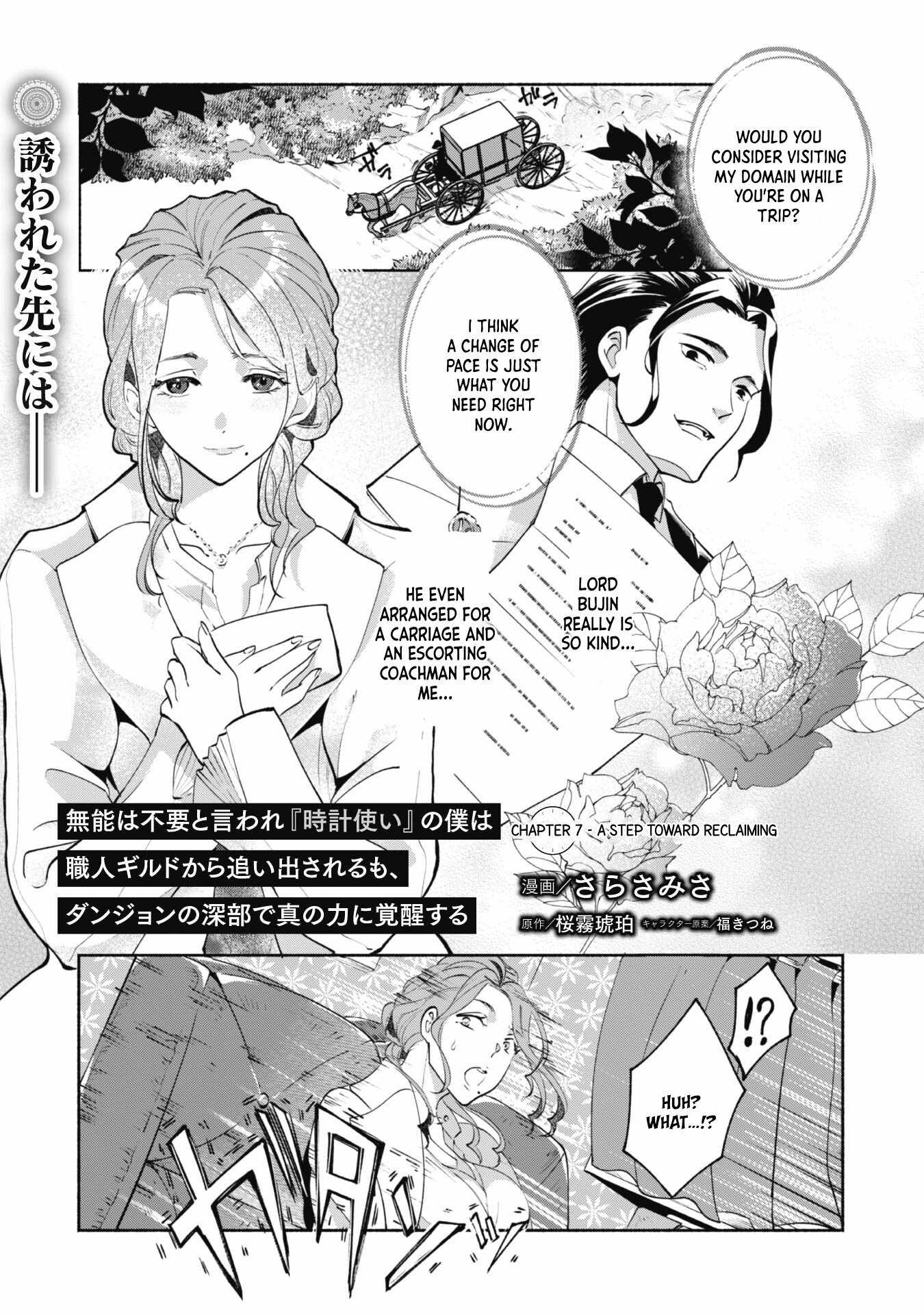 As a Watchmaker, I Was Kicked Out of the Craftsman’s Guild Because My Incompetence Was Deemed Unnecessary, but I Awakened to My True Power in the Depths of the Dungeon Chapter 7 - Page 2