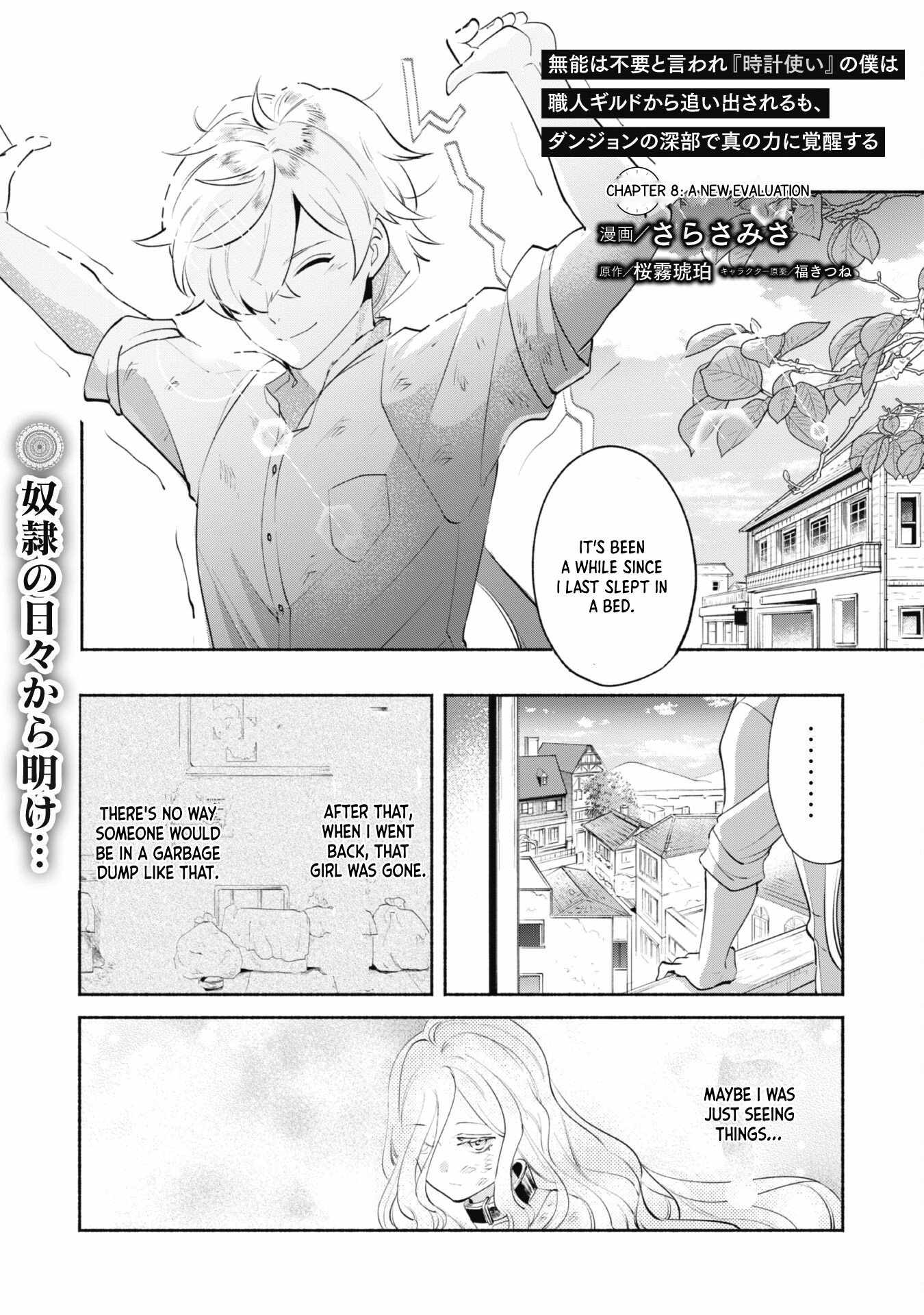 As a Watchmaker, I Was Kicked Out of the Craftsman’s Guild Because My Incompetence Was Deemed Unnecessary, but I Awakened to My True Power in the Depths of the Dungeon Chapter 8 - Page 3