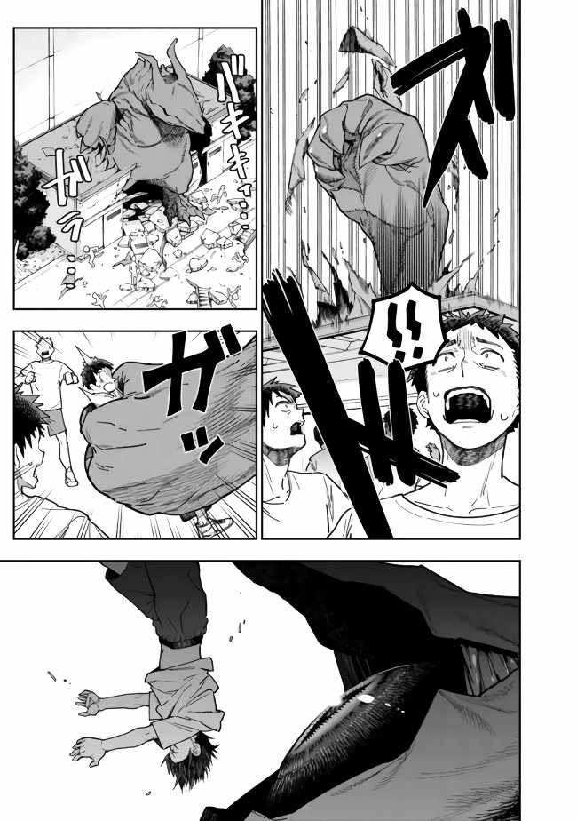 As Long as I Have the [Shop] Skill, I’ll Have an Easy Life Even in a World That Has Been Transformed Into a Dungeon~ Chapter 1 - Page 37