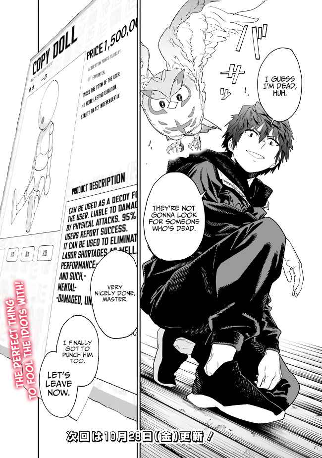 As Long as I Have the [Shop] Skill, I’ll Have an Easy Life Even in a World That Has Been Transformed Into a Dungeon~ Chapter 10 - Page 18