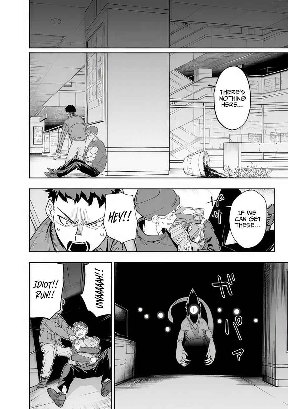 As Long as I Have the [Shop] Skill, I’ll Have an Easy Life Even in a World That Has Been Transformed Into a Dungeon~ Chapter 11 - Page 14