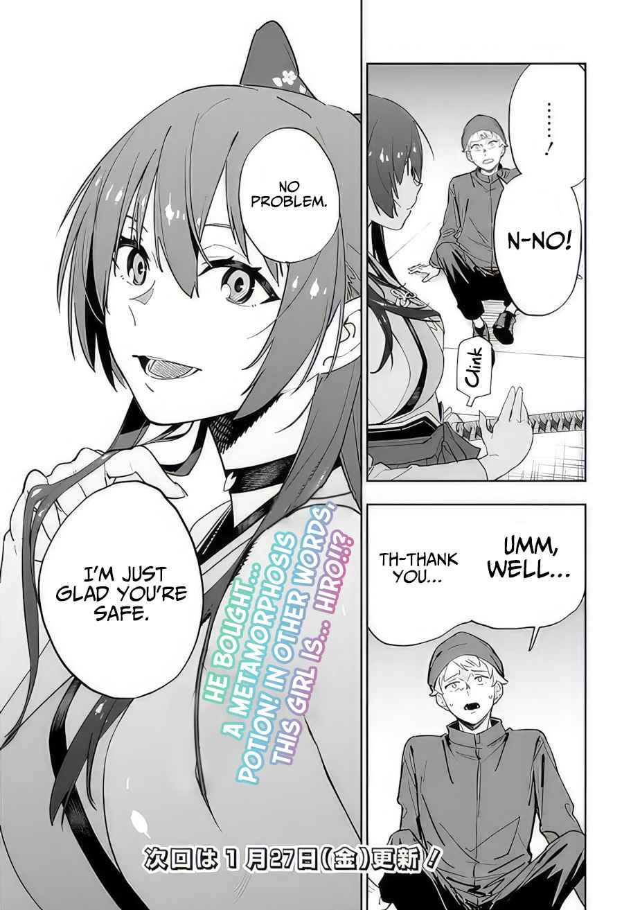 As Long as I Have the [Shop] Skill, I’ll Have an Easy Life Even in a World That Has Been Transformed Into a Dungeon~ Chapter 11 - Page 17