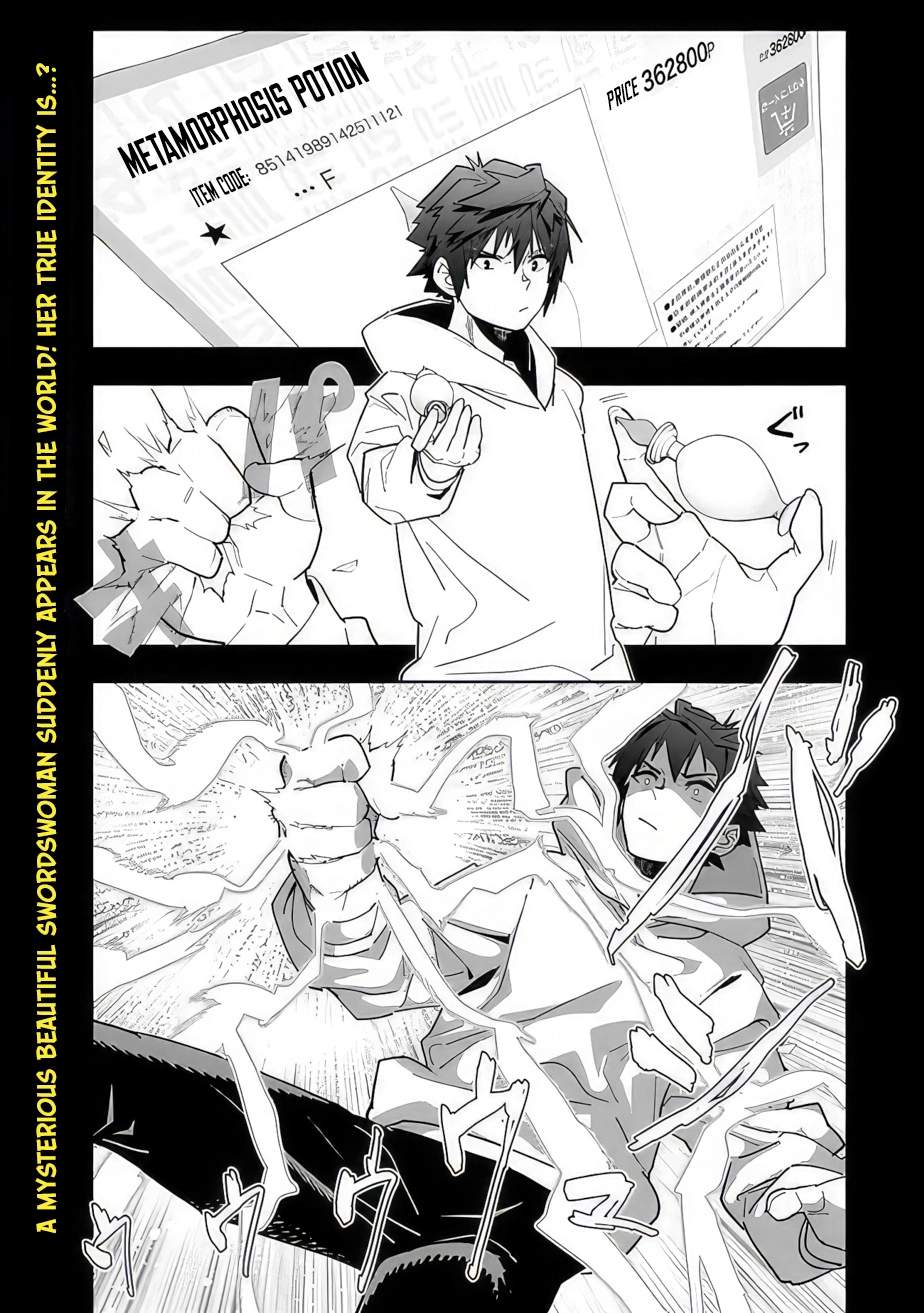 As Long as I Have the [Shop] Skill, I’ll Have an Easy Life Even in a World That Has Been Transformed Into a Dungeon~ Chapter 12 - Page 2