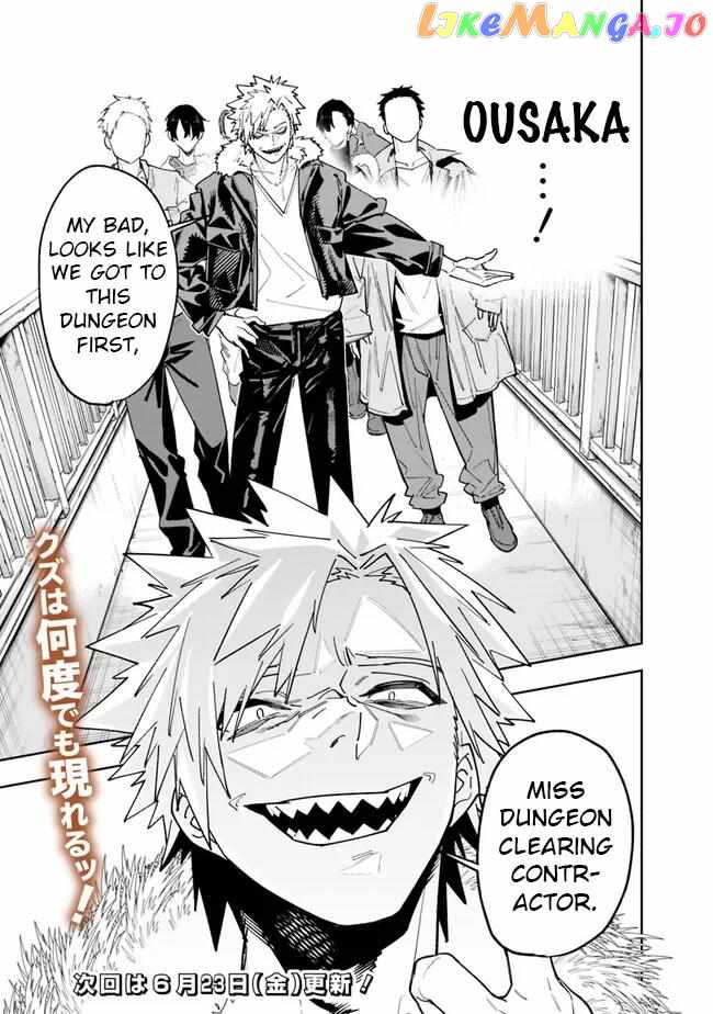 As Long as I Have the [Shop] Skill, I’ll Have an Easy Life Even in a World That Has Been Transformed Into a Dungeon~ Chapter 16 - Page 20