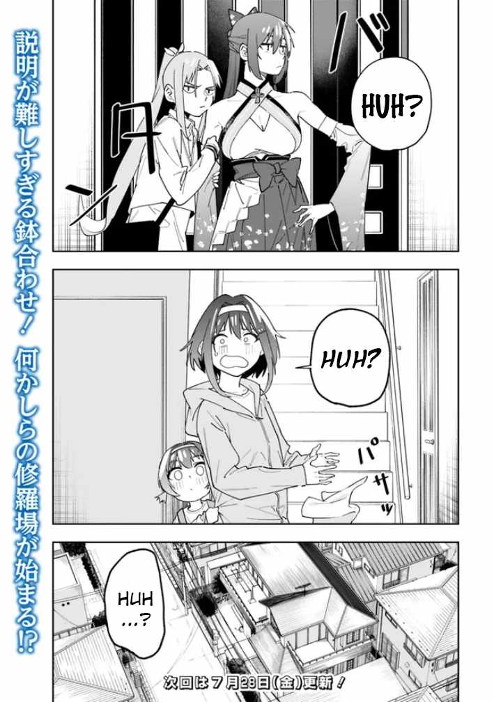 As Long as I Have the [Shop] Skill, I’ll Have an Easy Life Even in a World That Has Been Transformed Into a Dungeon~ Chapter 17 - Page 21