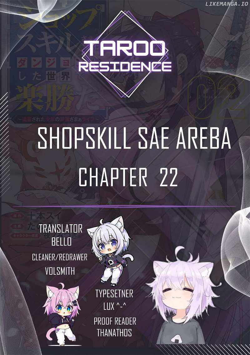 As Long as I Have the [Shop] Skill, I’ll Have an Easy Life Even in a World That Has Been Transformed Into a Dungeon~ Chapter 22 - Page 1
