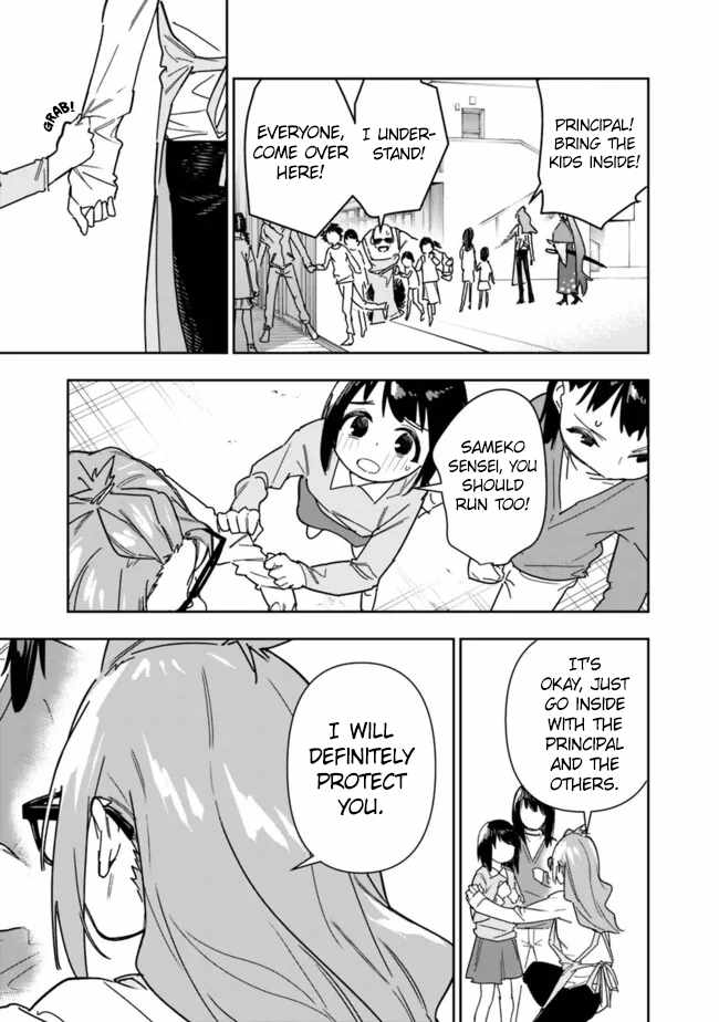 As Long as I Have the [Shop] Skill, I’ll Have an Easy Life Even in a World That Has Been Transformed Into a Dungeon~ Chapter 25 - Page 14