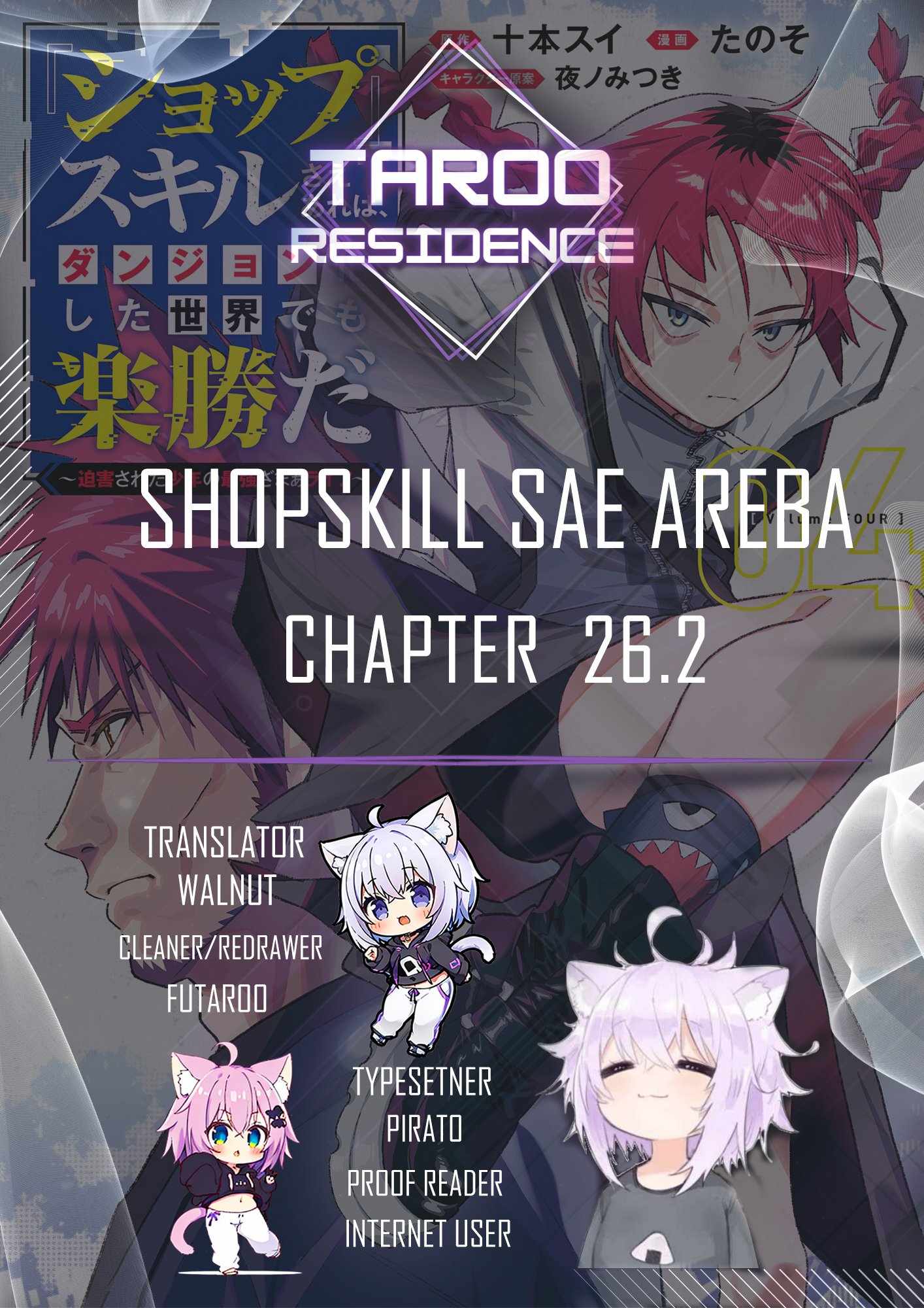 As Long as I Have the [Shop] Skill, I’ll Have an Easy Life Even in a World That Has Been Transformed Into a Dungeon~ Chapter 26.2 - Page 1