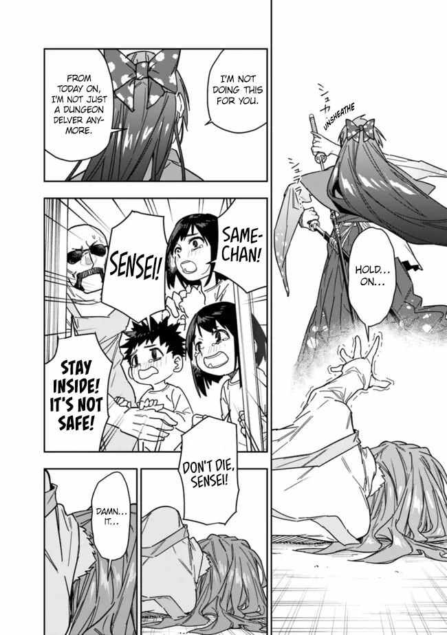 As Long as I Have the [Shop] Skill, I’ll Have an Easy Life Even in a World That Has Been Transformed Into a Dungeon~ Chapter 26.2 - Page 3