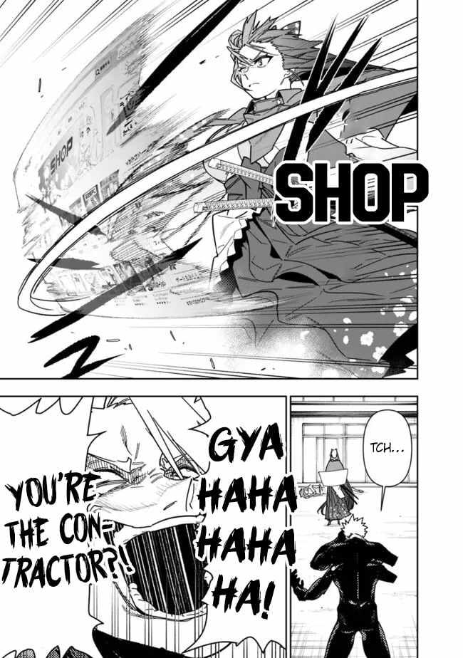 As Long as I Have the [Shop] Skill, I’ll Have an Easy Life Even in a World That Has Been Transformed Into a Dungeon~ Chapter 26.2 - Page 4