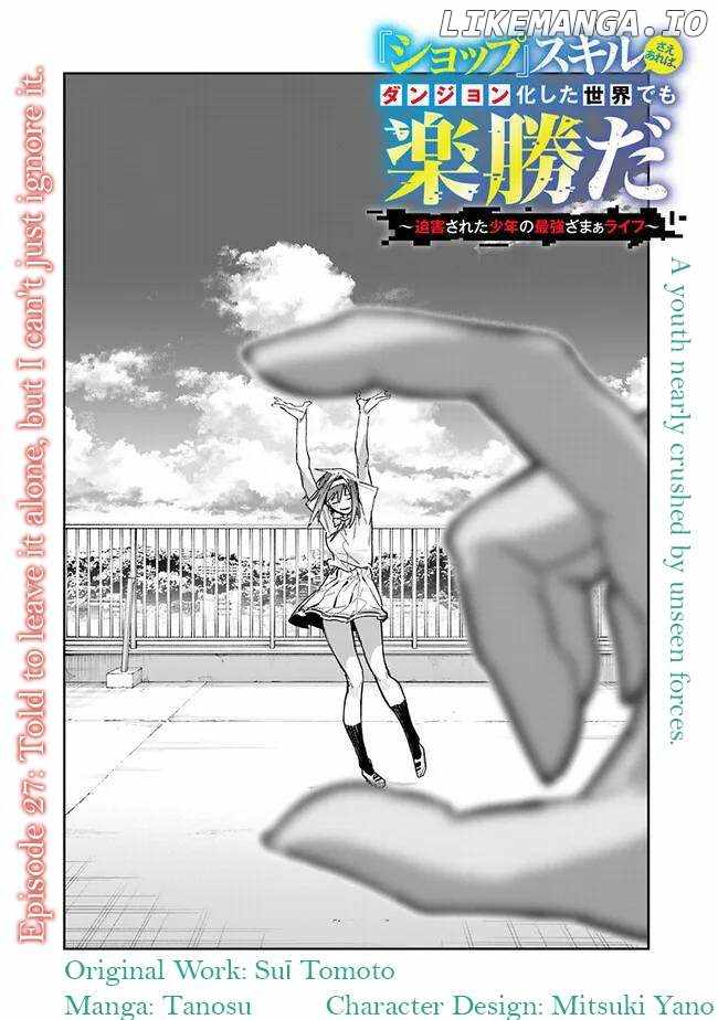 As Long as I Have the [Shop] Skill, I’ll Have an Easy Life Even in a World That Has Been Transformed Into a Dungeon~ Chapter 27 - Page 3