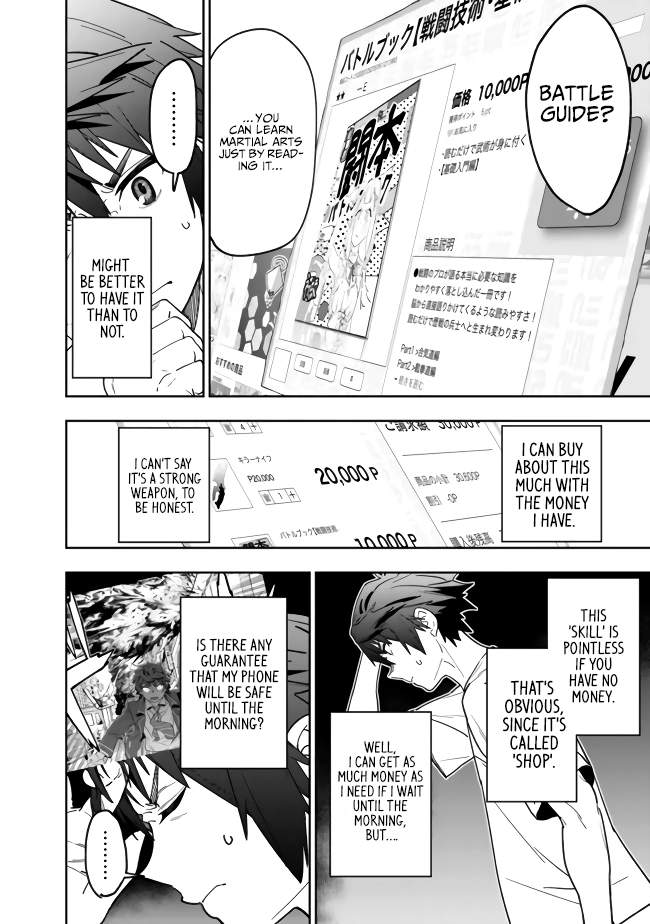 As Long as I Have the [Shop] Skill, I’ll Have an Easy Life Even in a World That Has Been Transformed Into a Dungeon~ Chapter 3 - Page 8