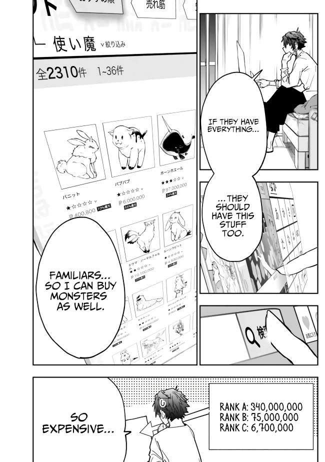 As Long as I Have the [Shop] Skill, I’ll Have an Easy Life Even in a World That Has Been Transformed Into a Dungeon~ Chapter 5 - Page 8