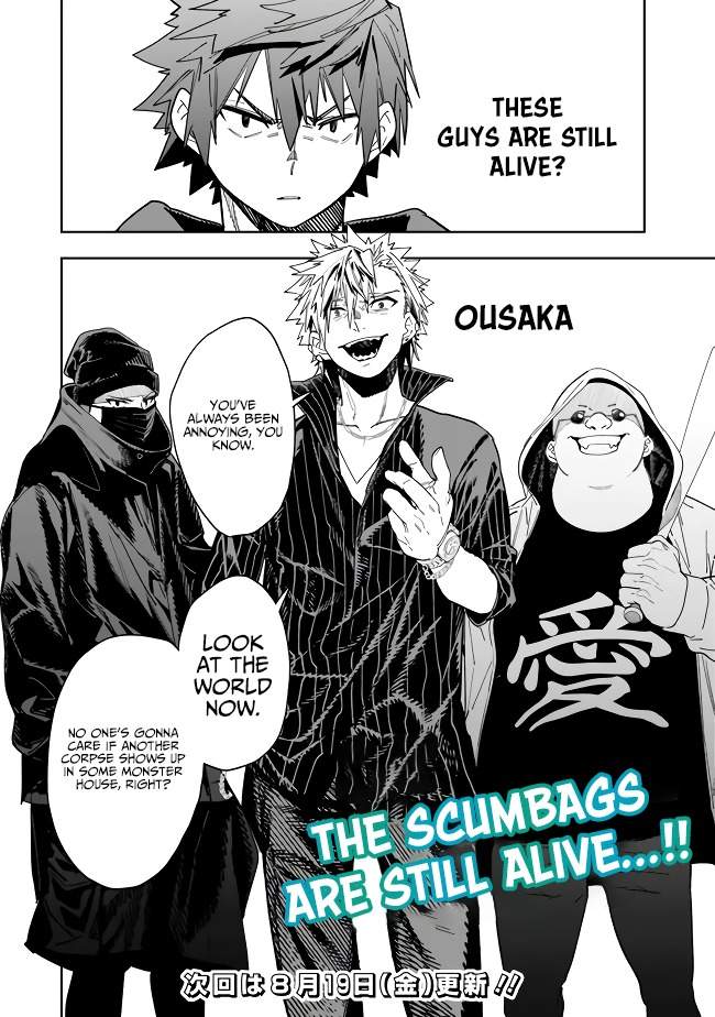 As Long as I Have the [Shop] Skill, I’ll Have an Easy Life Even in a World That Has Been Transformed Into a Dungeon~ Chapter 8 - Page 23