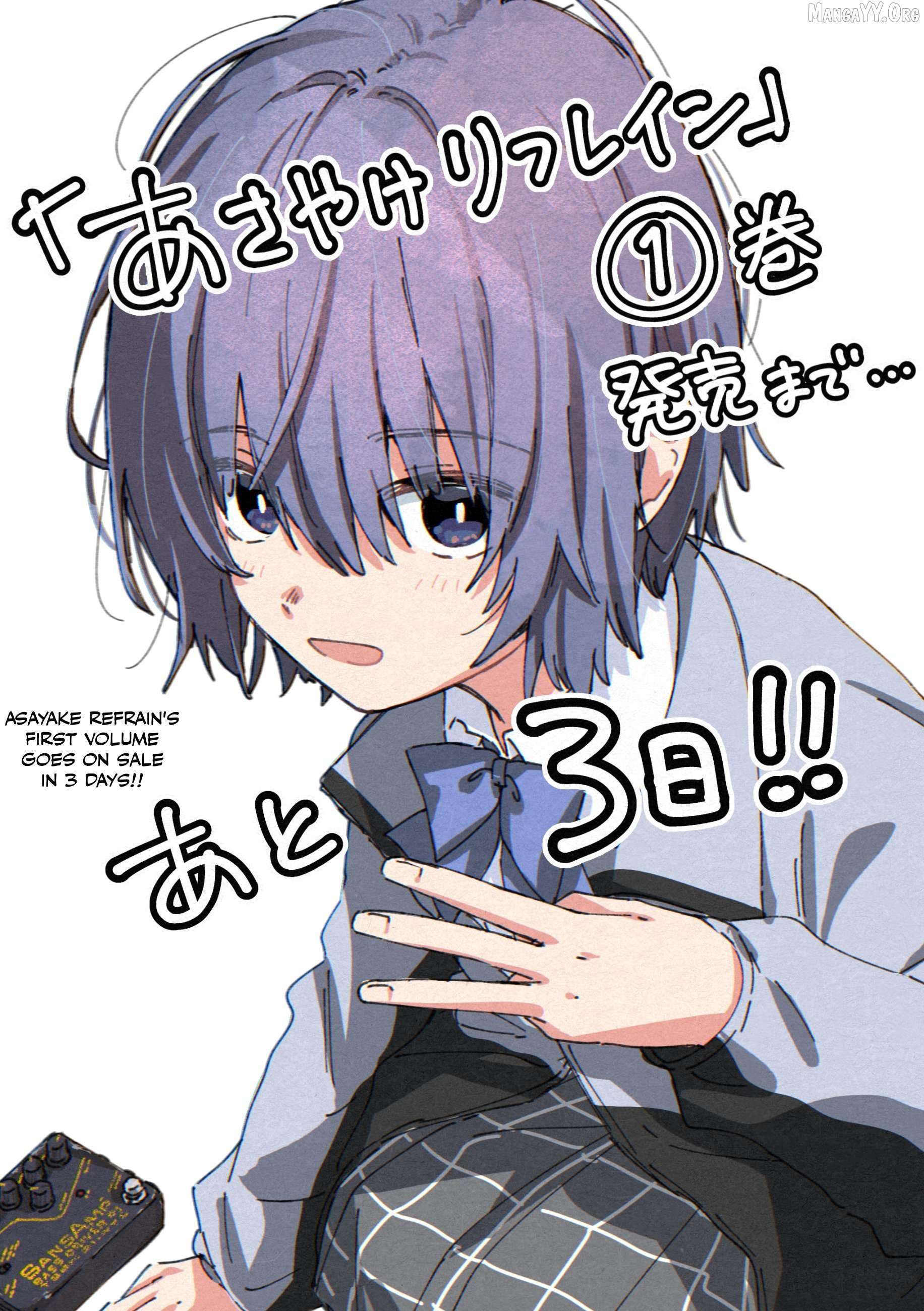 Asayake Refrain Chapter 5.5 - Page 16