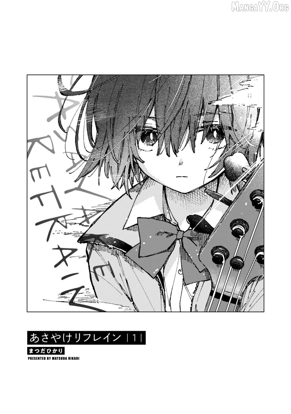 Asayake Refrain Chapter 5.5 - Page 3