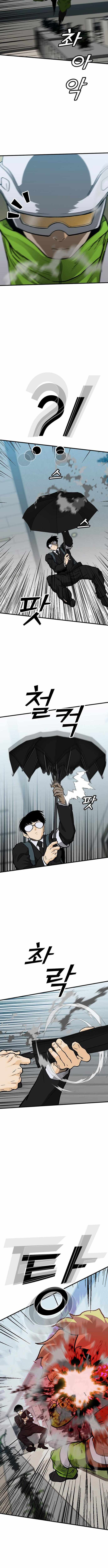 Assistant Chapter 15 - Page 11