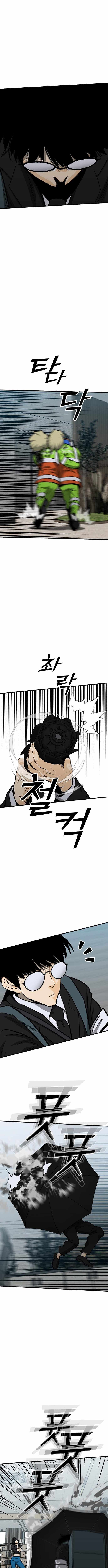 Assistant Chapter 15 - Page 14