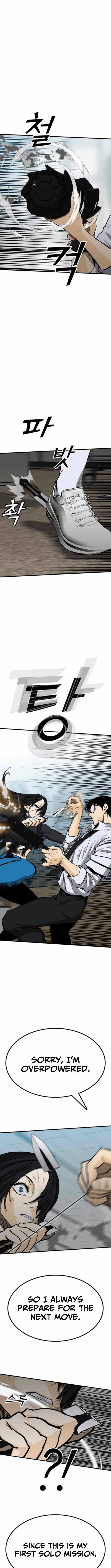 Assistant Chapter 17 - Page 16