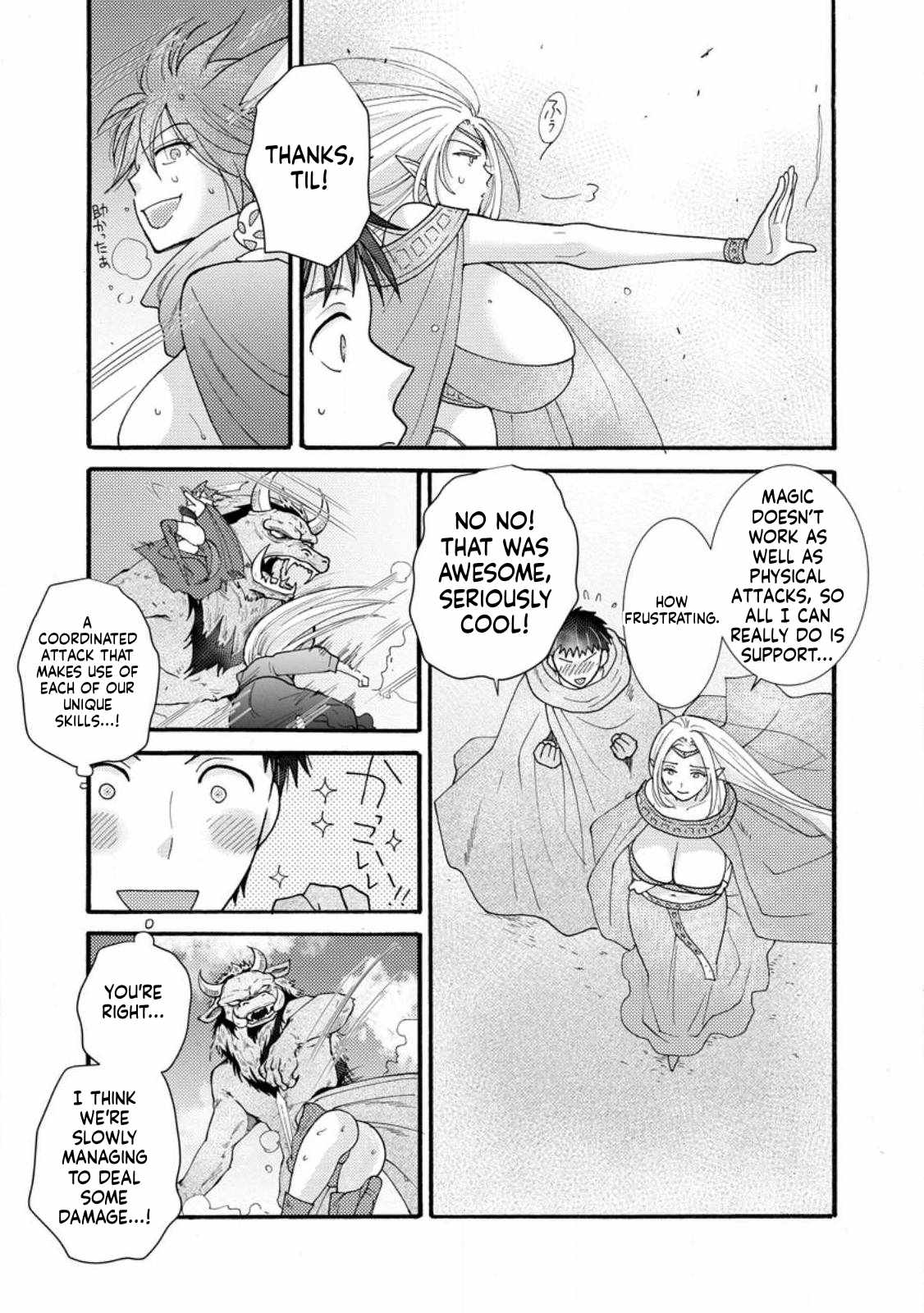 Ataerareta Skill wo Tsukatte Kasei de Isekai Bijotachi to Ichaicha shitai Chapter 28.1 - Page 5