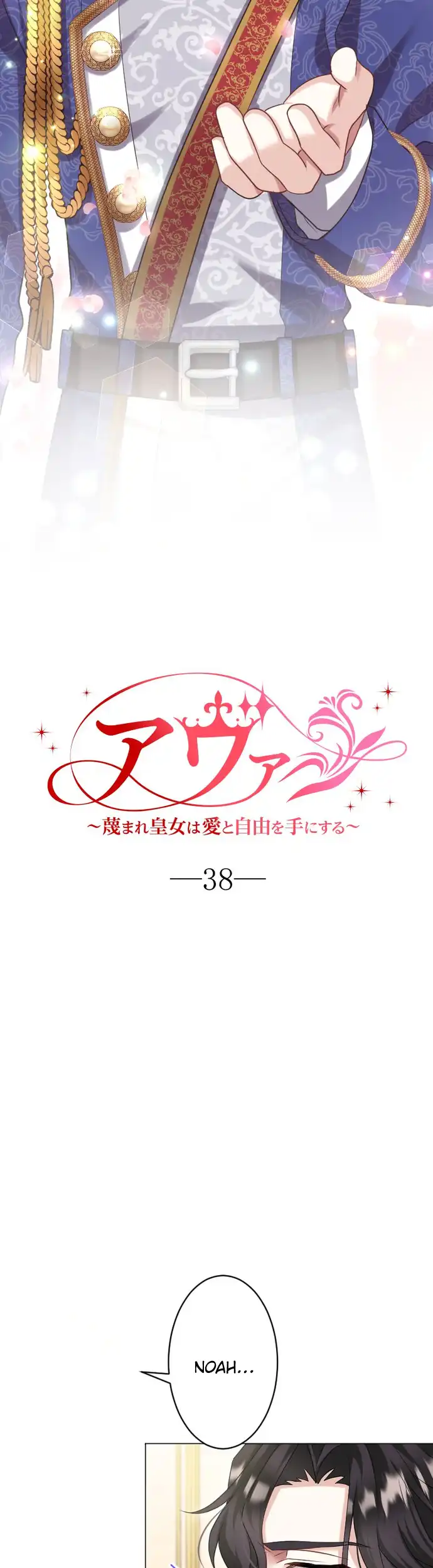 Ava the Despised Princess Finds Love and Freedom Chapter 38 - Page 7