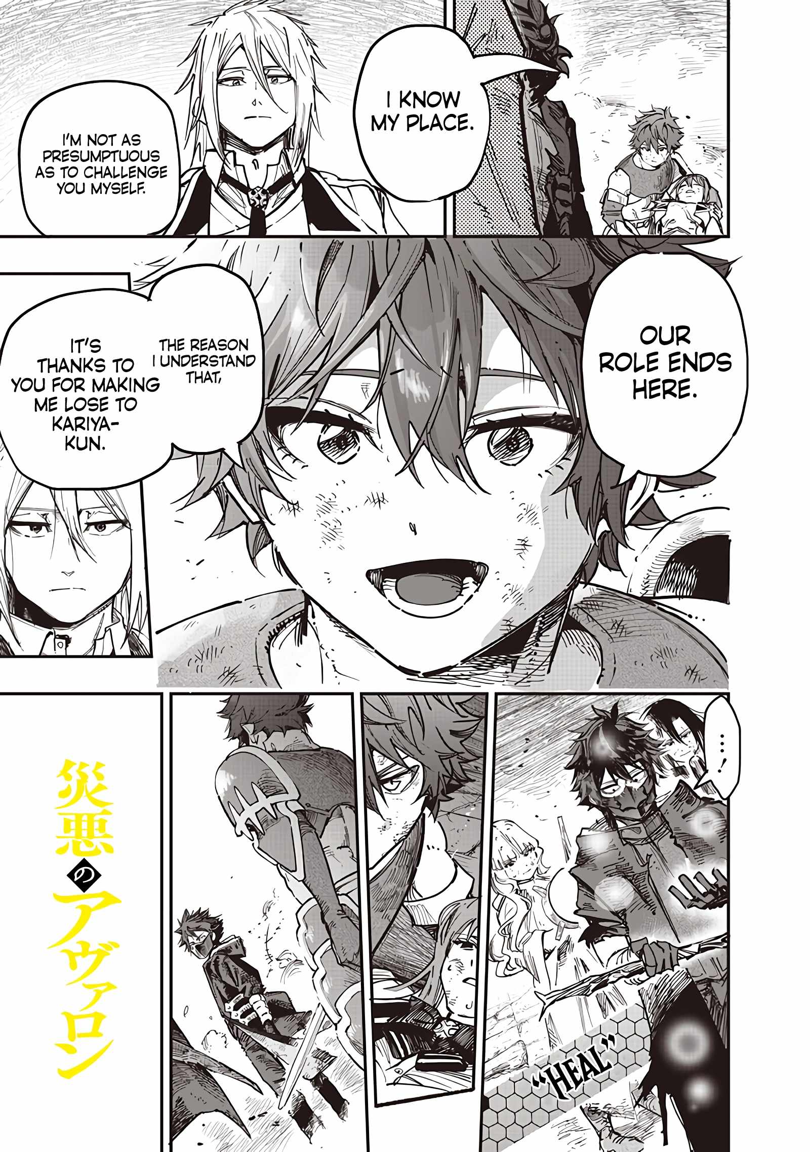 Avalon of Disaster Chapter 84 - Page 7