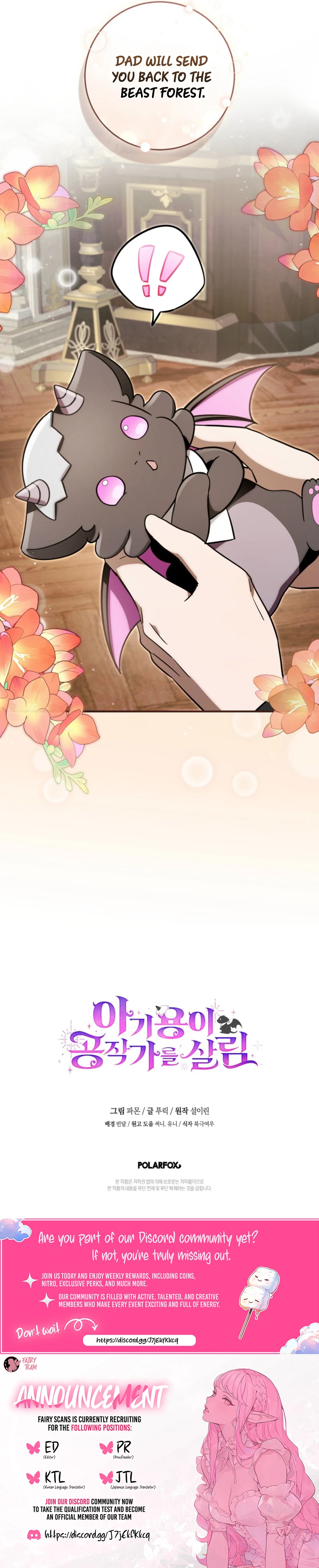 Baby Dragon to the Duke’s Rescue Chapter 30 - Page 15