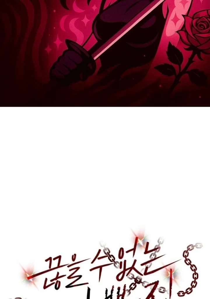 Bad Bastard That Can’t Be Cheated Chapter 57 - Page 2