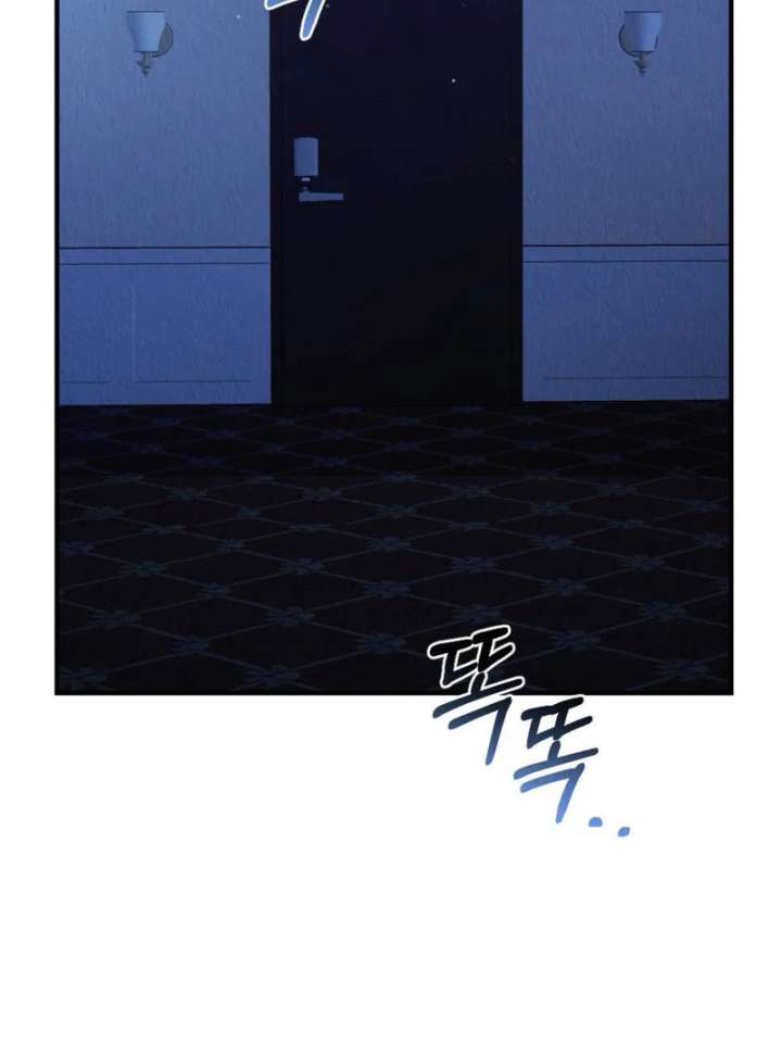 Bad Delusions Chapter 20 - Page 61