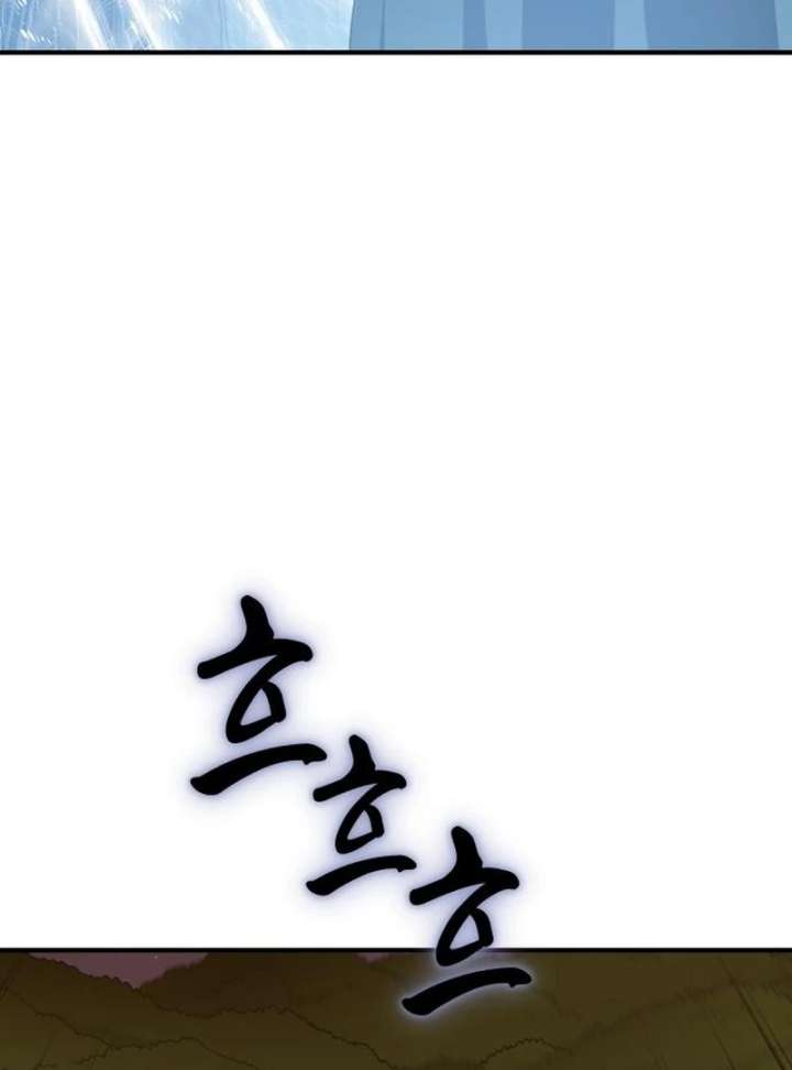 Bari, the Thunder That Awakened the Stars Chapter 7 - Page 88