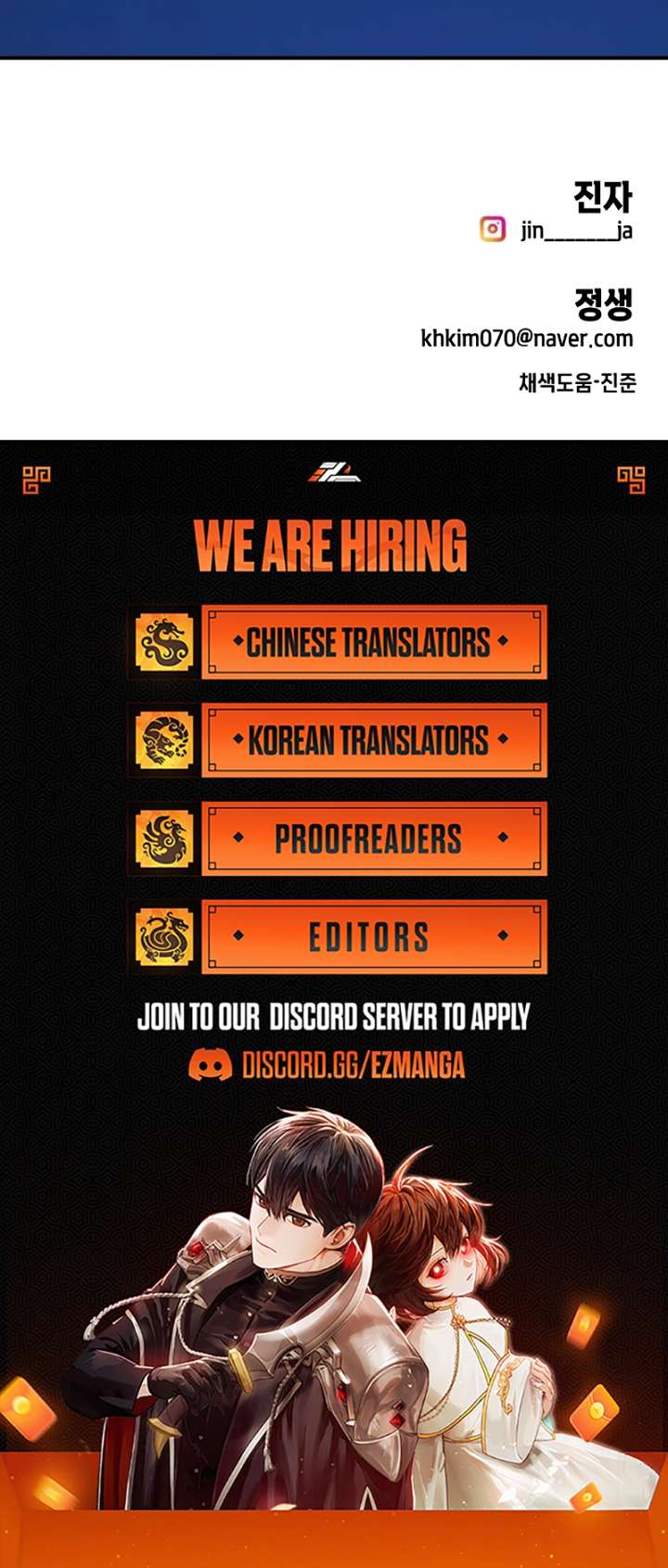 Battle of Mosol Chapter 46 - Page 12