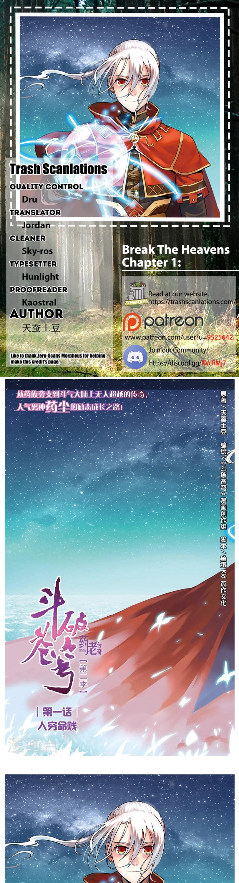 Battle Through the Heavens Prequel – The Legend of Yao Lao Chapter 1 - Page 1
