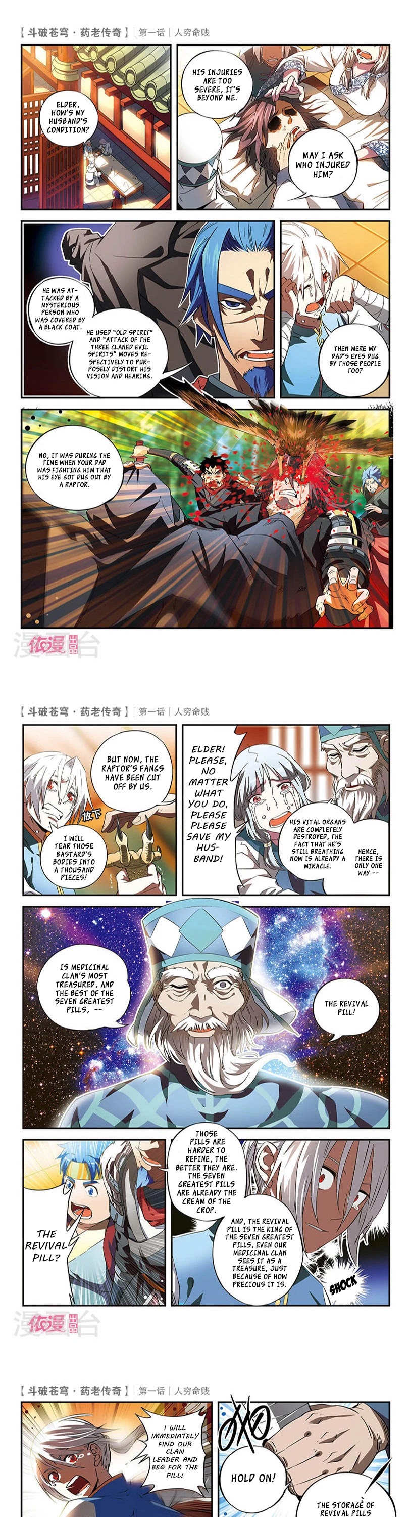 Battle Through the Heavens Prequel – The Legend of Yao Lao Chapter 1 - Page 5