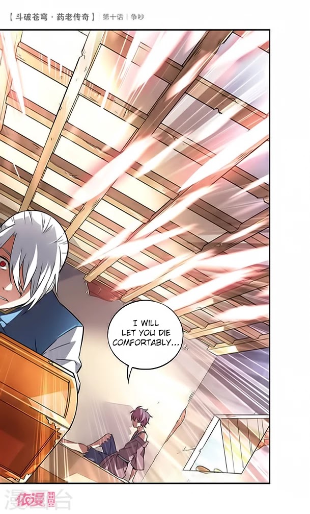 Battle Through the Heavens Prequel – The Legend of Yao Lao Chapter 10 - Page 32