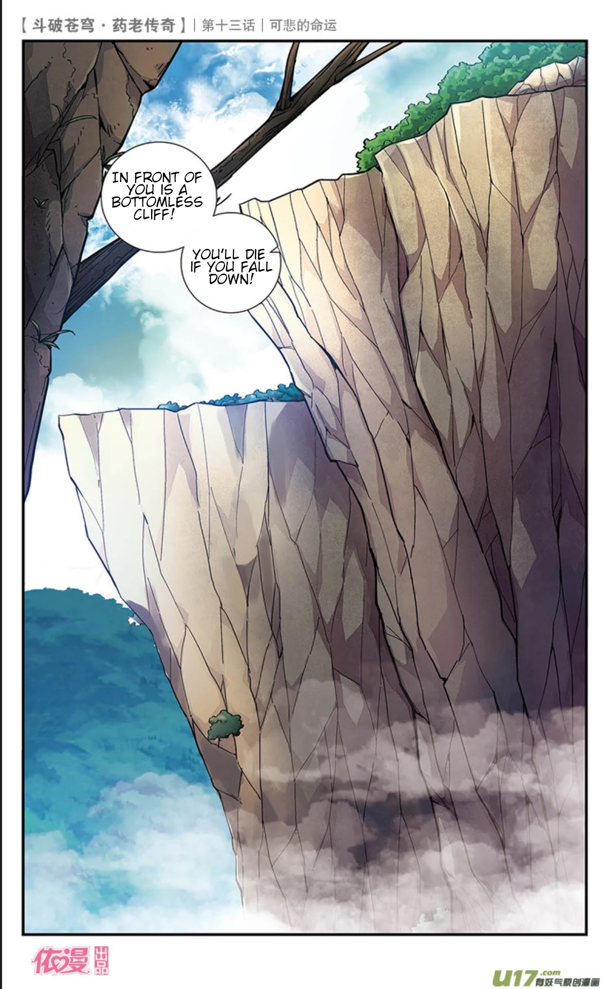 Battle Through the Heavens Prequel – The Legend of Yao Lao Chapter 13 - Page 11