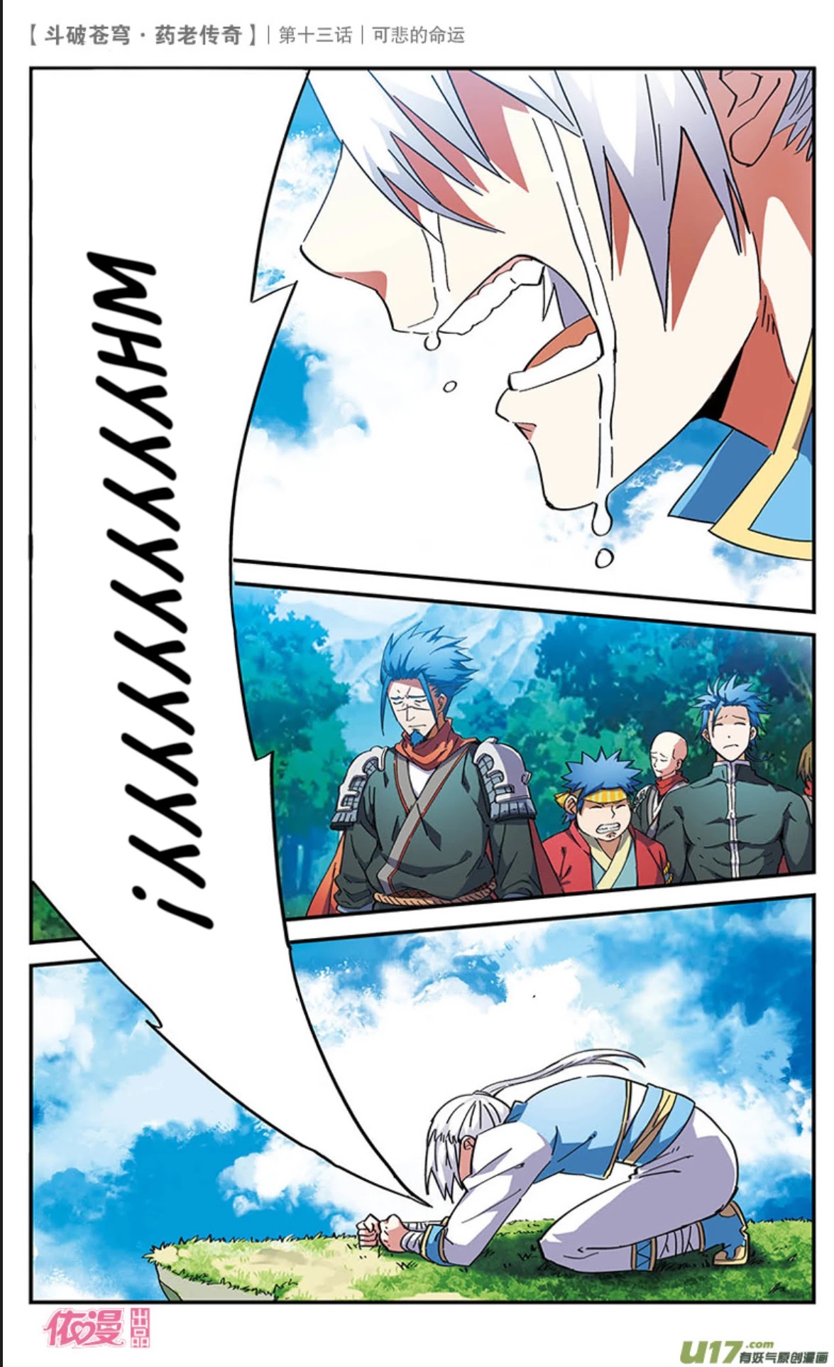 Battle Through the Heavens Prequel – The Legend of Yao Lao Chapter 13 - Page 15