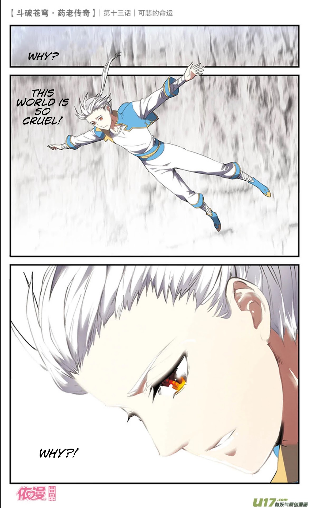 Battle Through the Heavens Prequel – The Legend of Yao Lao Chapter 13 - Page 18