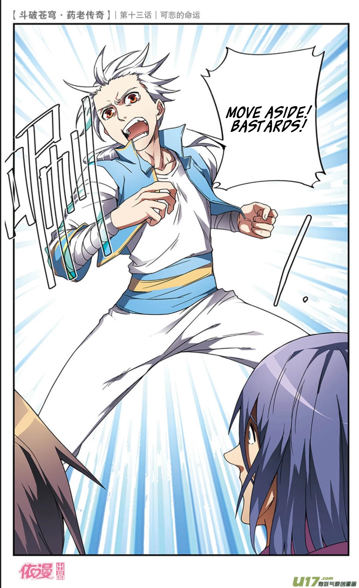 Battle Through the Heavens Prequel – The Legend of Yao Lao Chapter 13 - Page 7