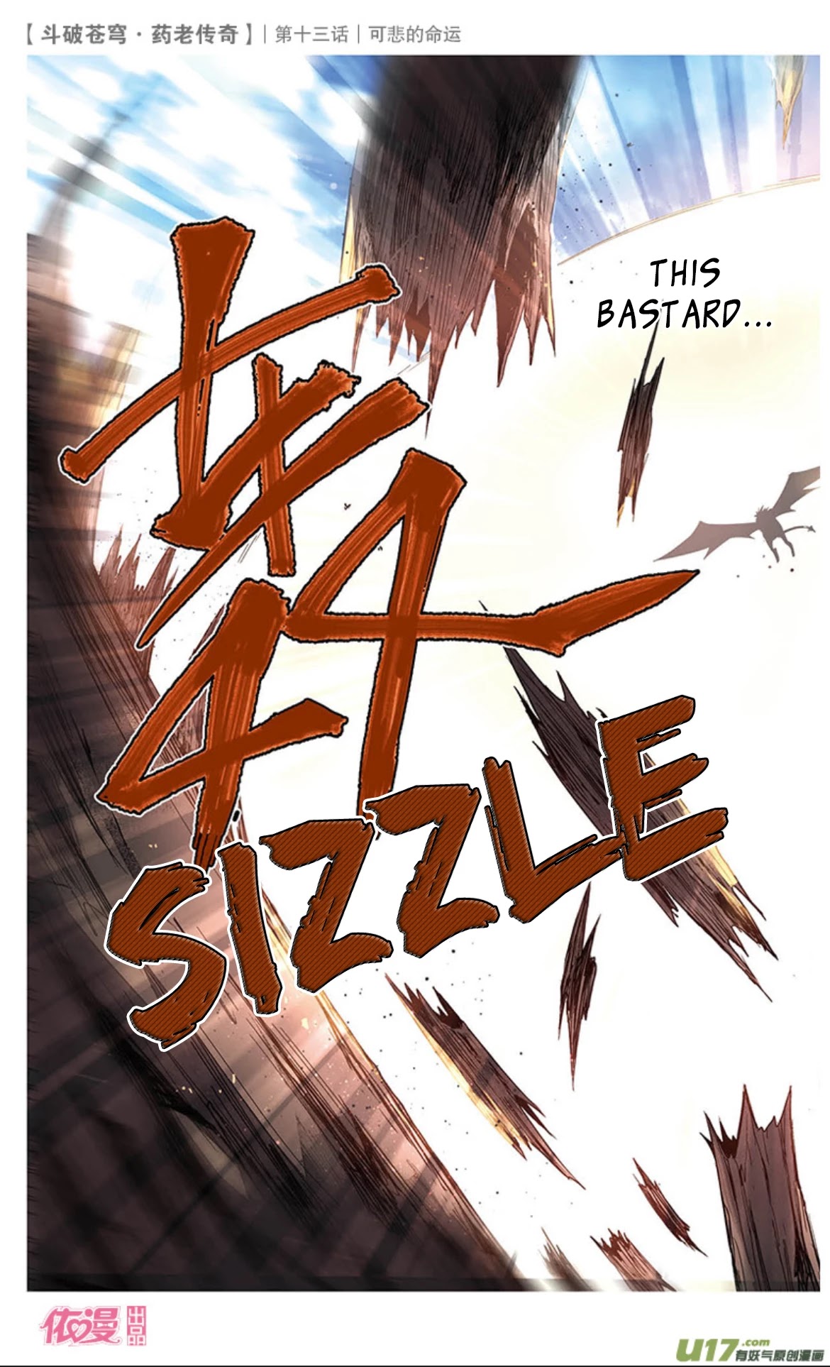 Battle Through the Heavens Prequel – The Legend of Yao Lao Chapter 14 - Page 11