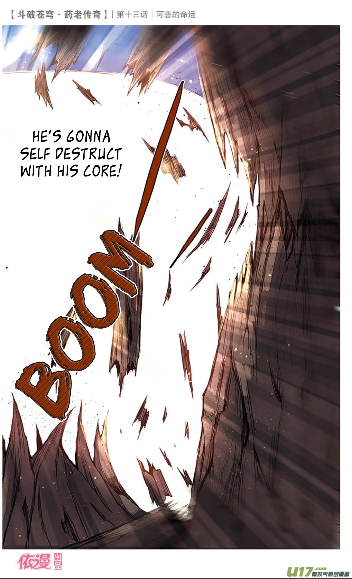 Battle Through the Heavens Prequel – The Legend of Yao Lao Chapter 14 - Page 12