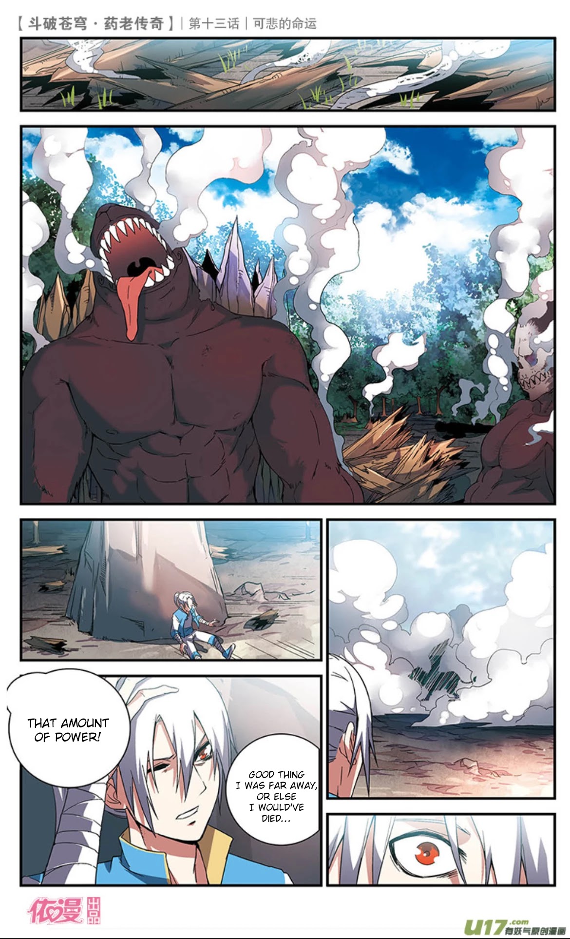 Battle Through the Heavens Prequel – The Legend of Yao Lao Chapter 14 - Page 14