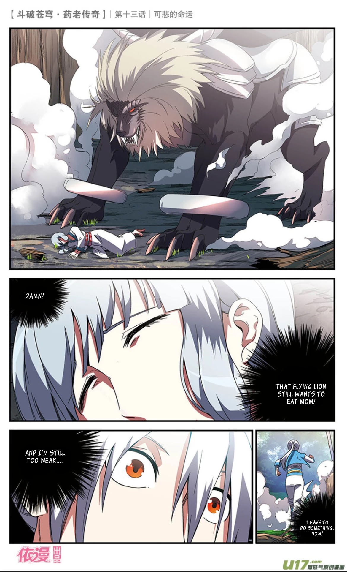 Battle Through the Heavens Prequel – The Legend of Yao Lao Chapter 14 - Page 15