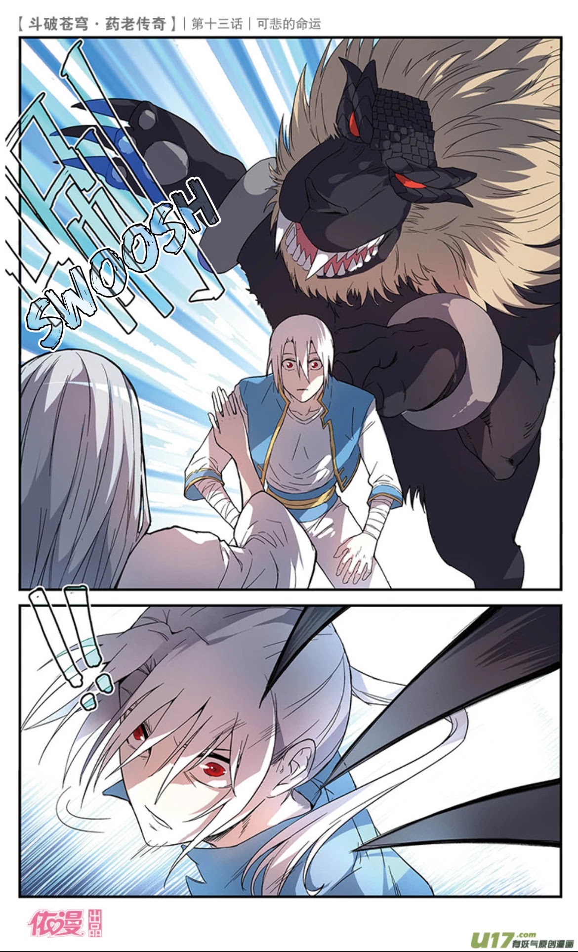 Battle Through the Heavens Prequel – The Legend of Yao Lao Chapter 14 - Page 20