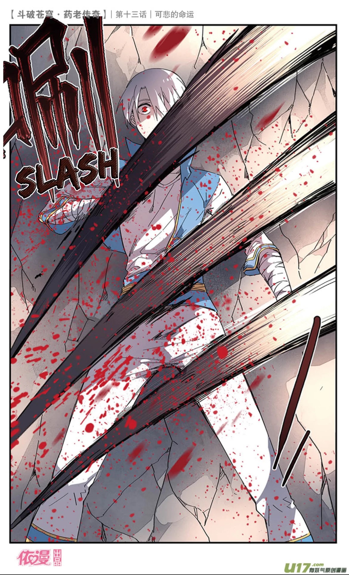 Battle Through the Heavens Prequel – The Legend of Yao Lao Chapter 14 - Page 21
