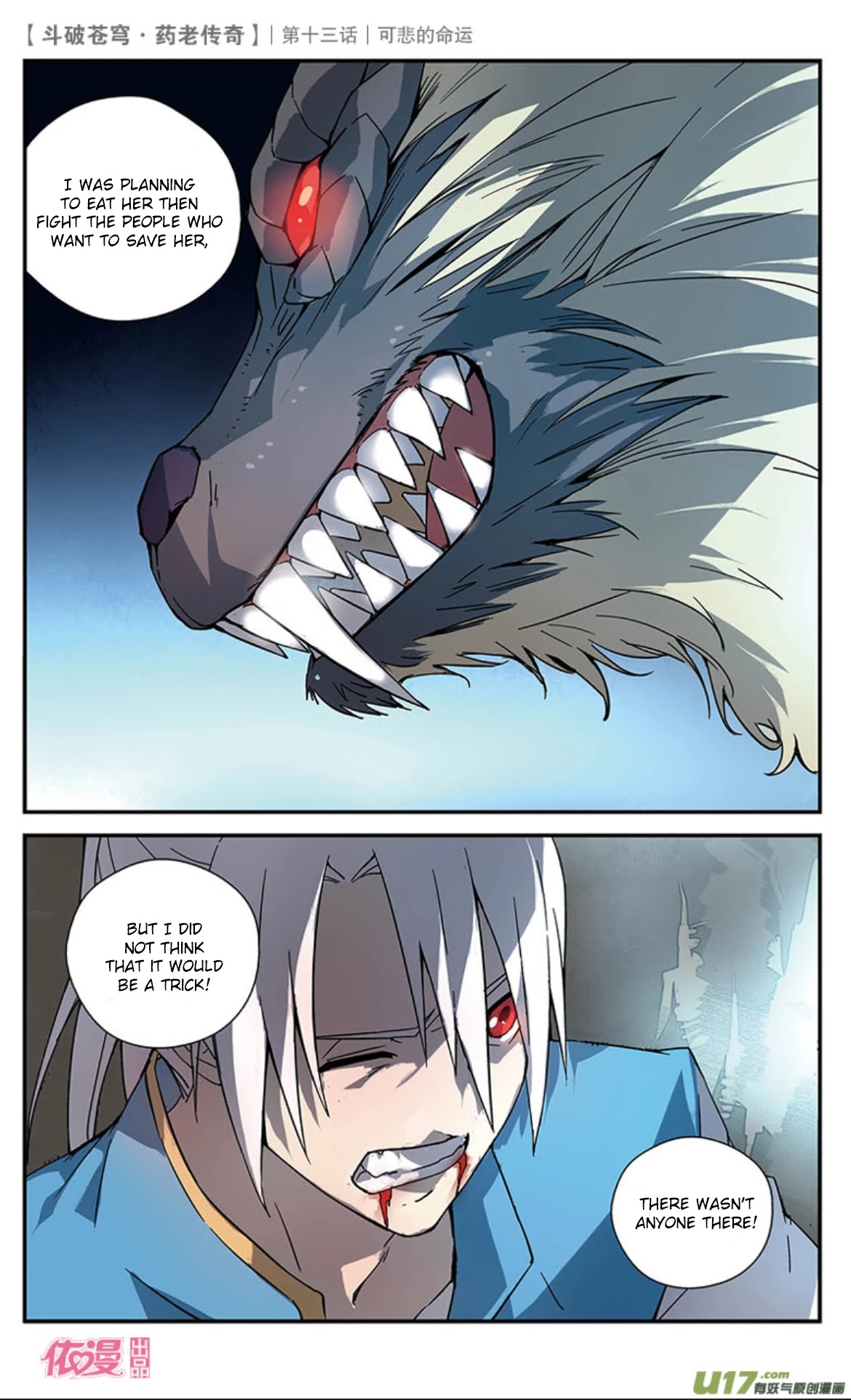Battle Through the Heavens Prequel – The Legend of Yao Lao Chapter 14 - Page 23