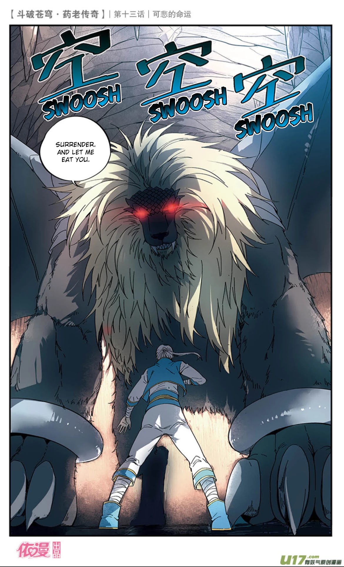 Battle Through the Heavens Prequel – The Legend of Yao Lao Chapter 14 - Page 25