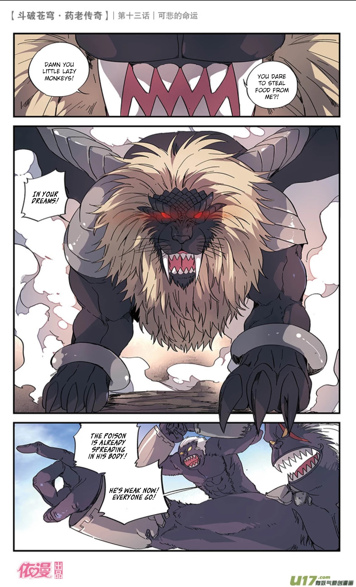 Battle Through the Heavens Prequel – The Legend of Yao Lao Chapter 14 - Page 6